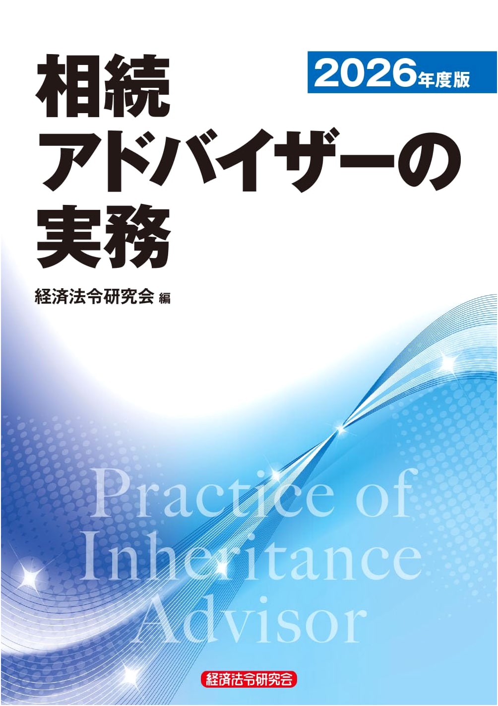 Inheritance Advisor's Handbook 2026 Edition
