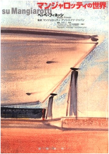 Mangiarotti's World: Architecture, Design, Sculpture - 72 Projects, 227 Unpublished Works, 3 Essays