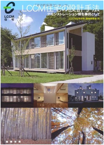 LCCM House Design Methods: A Case Study of a Demonstration Building