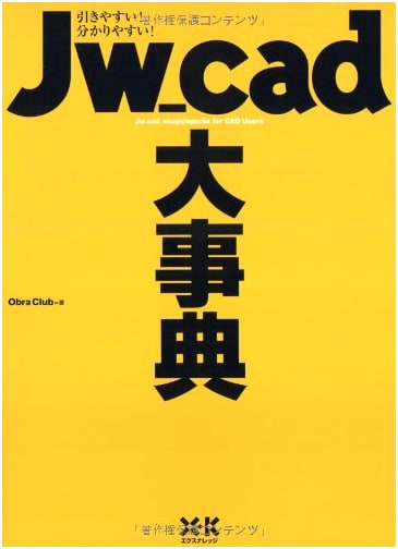 Jw_cad Encyclopedia: The Ultimate Guide
