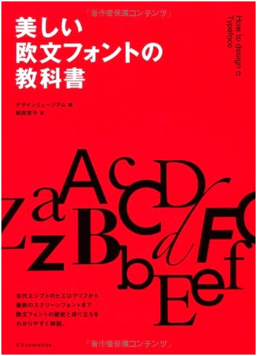 A Textbook of Beautiful European Typefaces