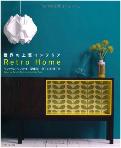 World's Finest Interiors: Retro Home Style