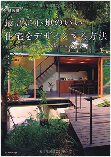 How to Design Supremely Comfortable Homes: Newly Revised Edition