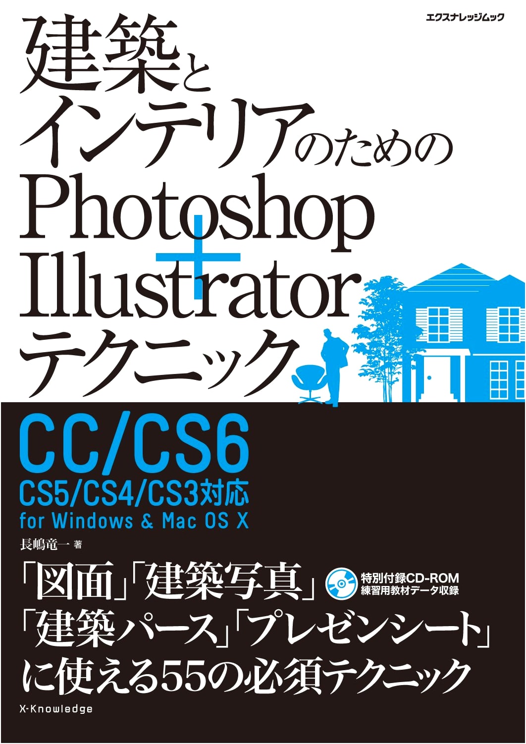 Photoshop & Illustrator Techniques for Architecture and Interior Design