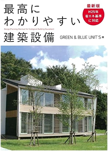 Latest Edition: The Easiest Guide to Building Facilities and Equipment