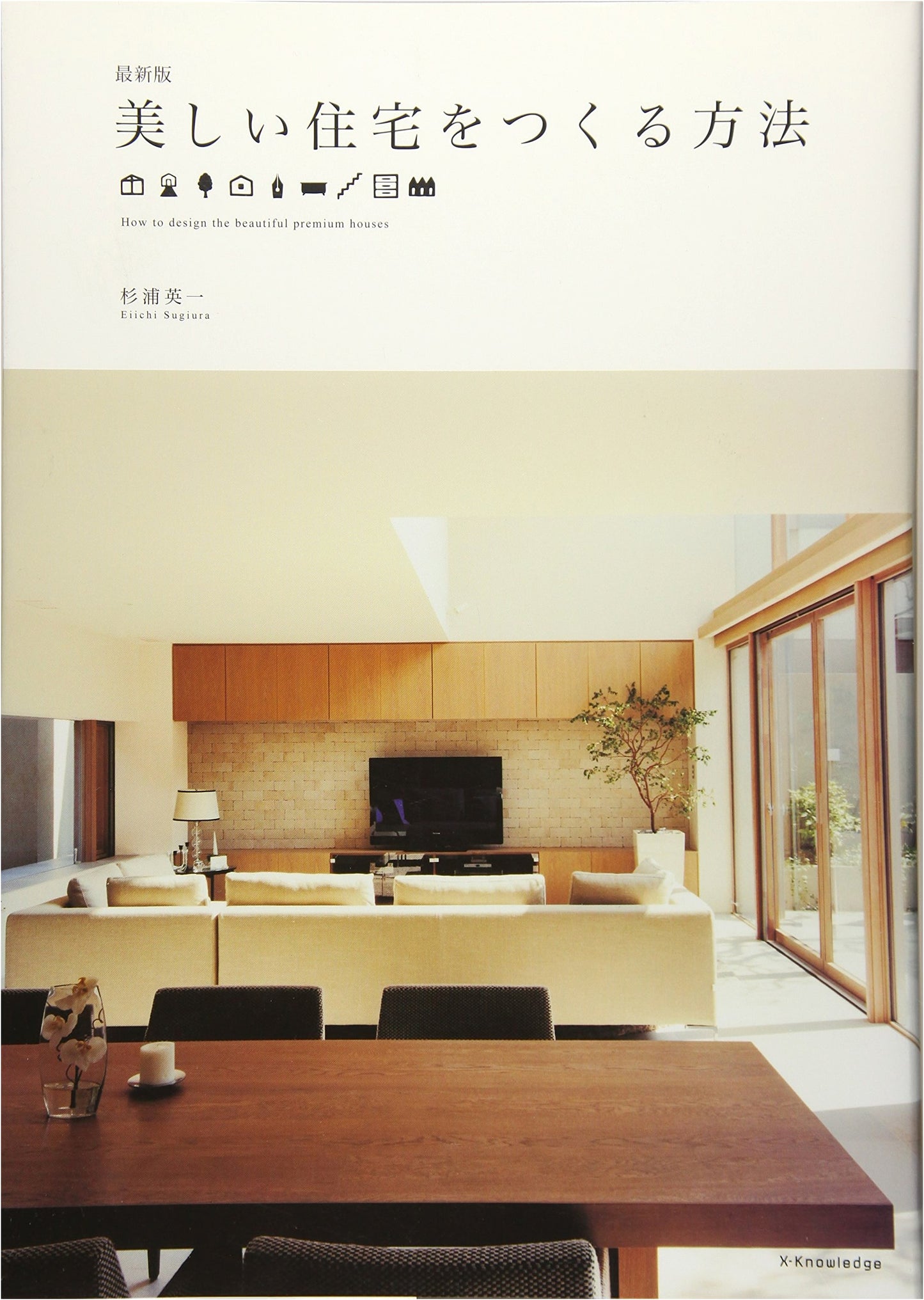 How to Create Beautiful Homes: Latest Edition
