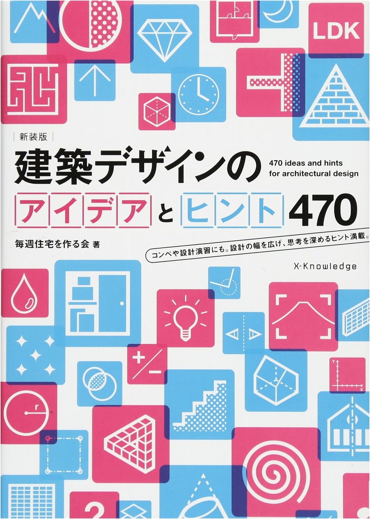 New Edition: 470 Ideas and Hints for Architectural Design