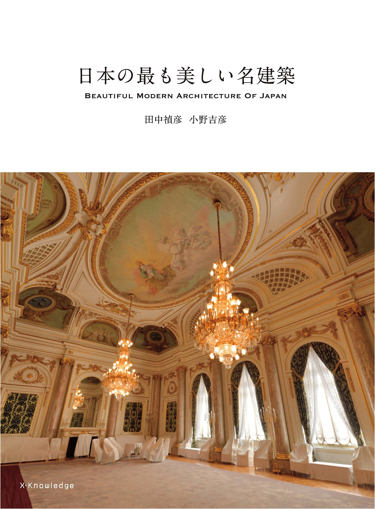 Japan's Most Beautiful Architecture