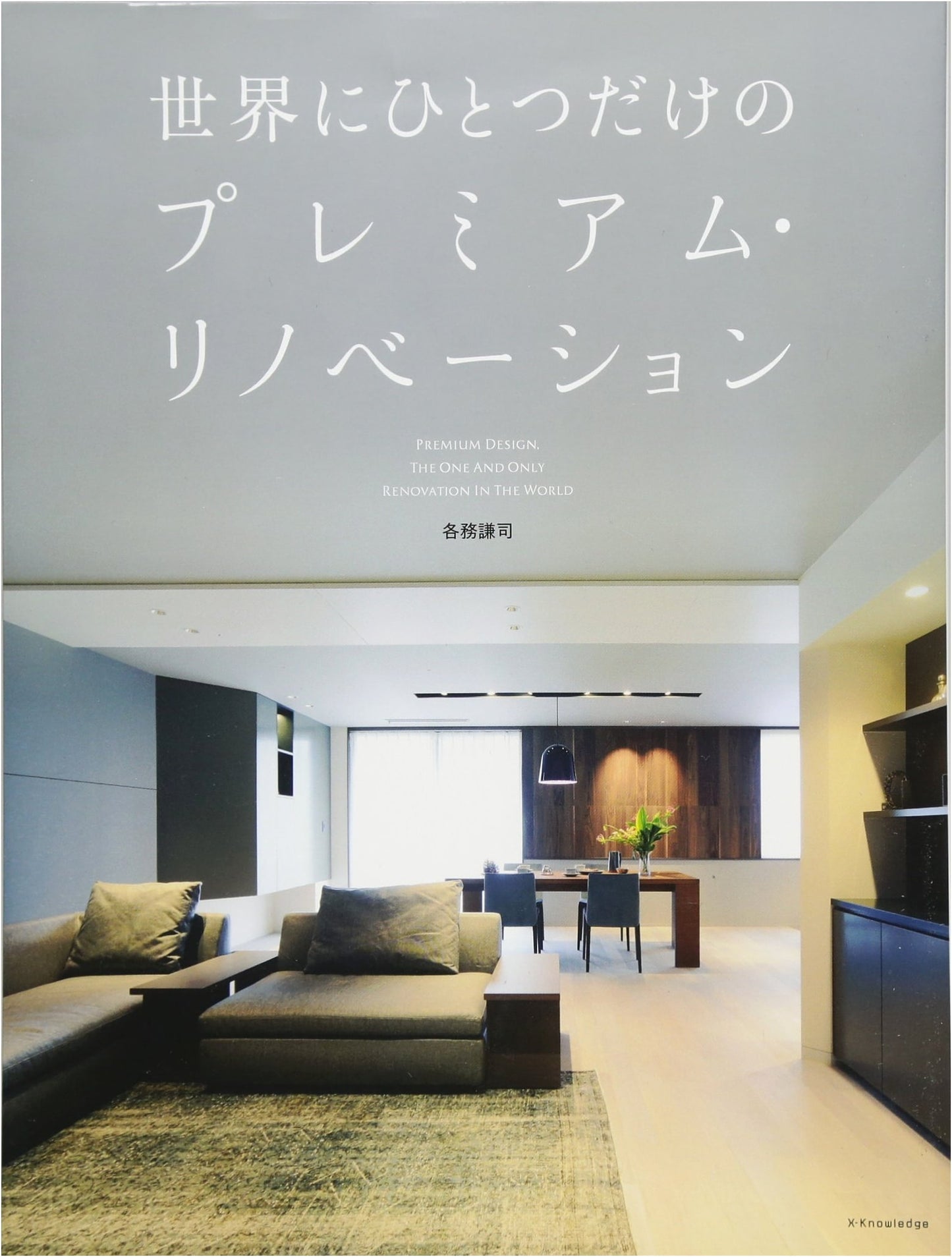 The World's Only Premium Renovation
