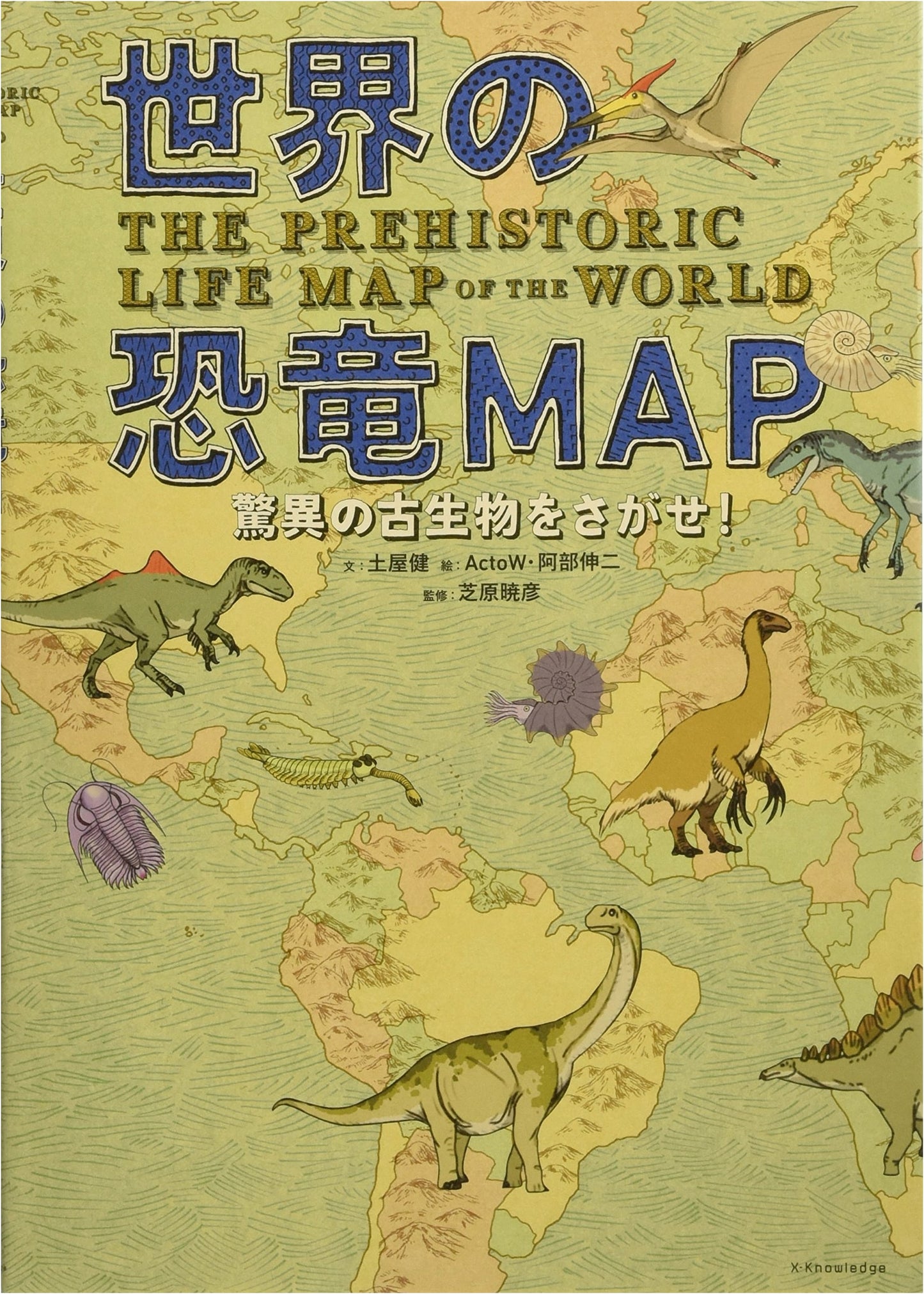 World Dinosaur Map: Discover Amazing Ancient Creatures!
