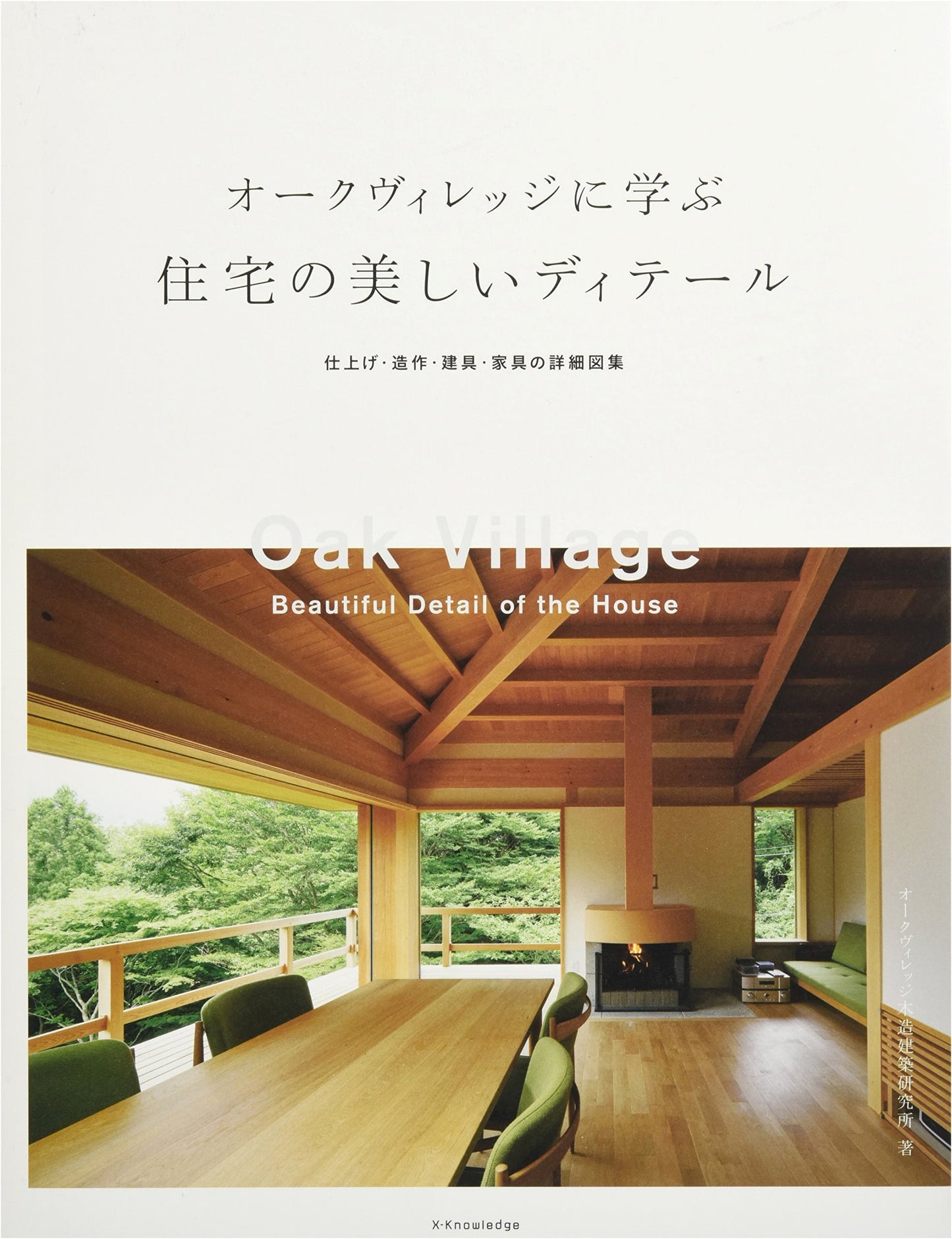 Learning from Oak Village: Beautiful Details for Residential Architecture