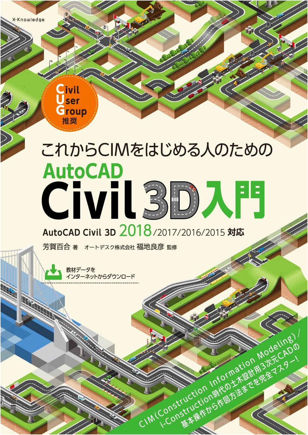 AutoCAD Civil 3D Introduction for Beginners: Starting CIM Now