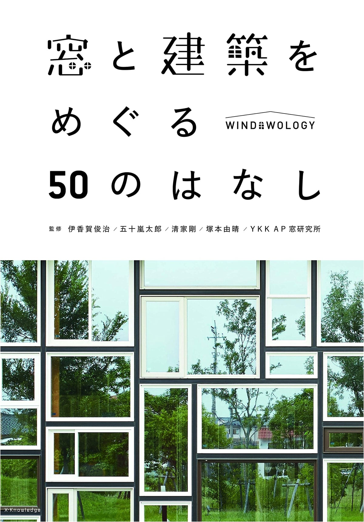50 Stories About Windows and Architecture