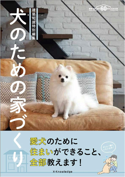 Architectural Knowledge Special Edition: Building Homes for Dogs