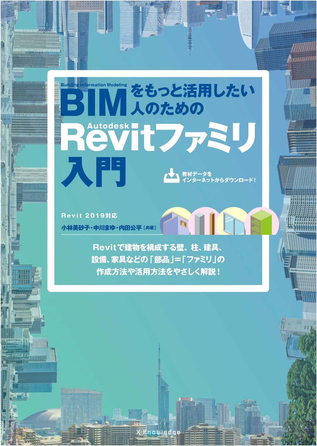 Autodesk Revit Family Introduction for Advanced BIM Users (Revit 2019 Compatible)