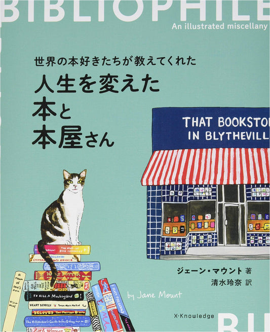 Books and Bookstores That Changed Lives