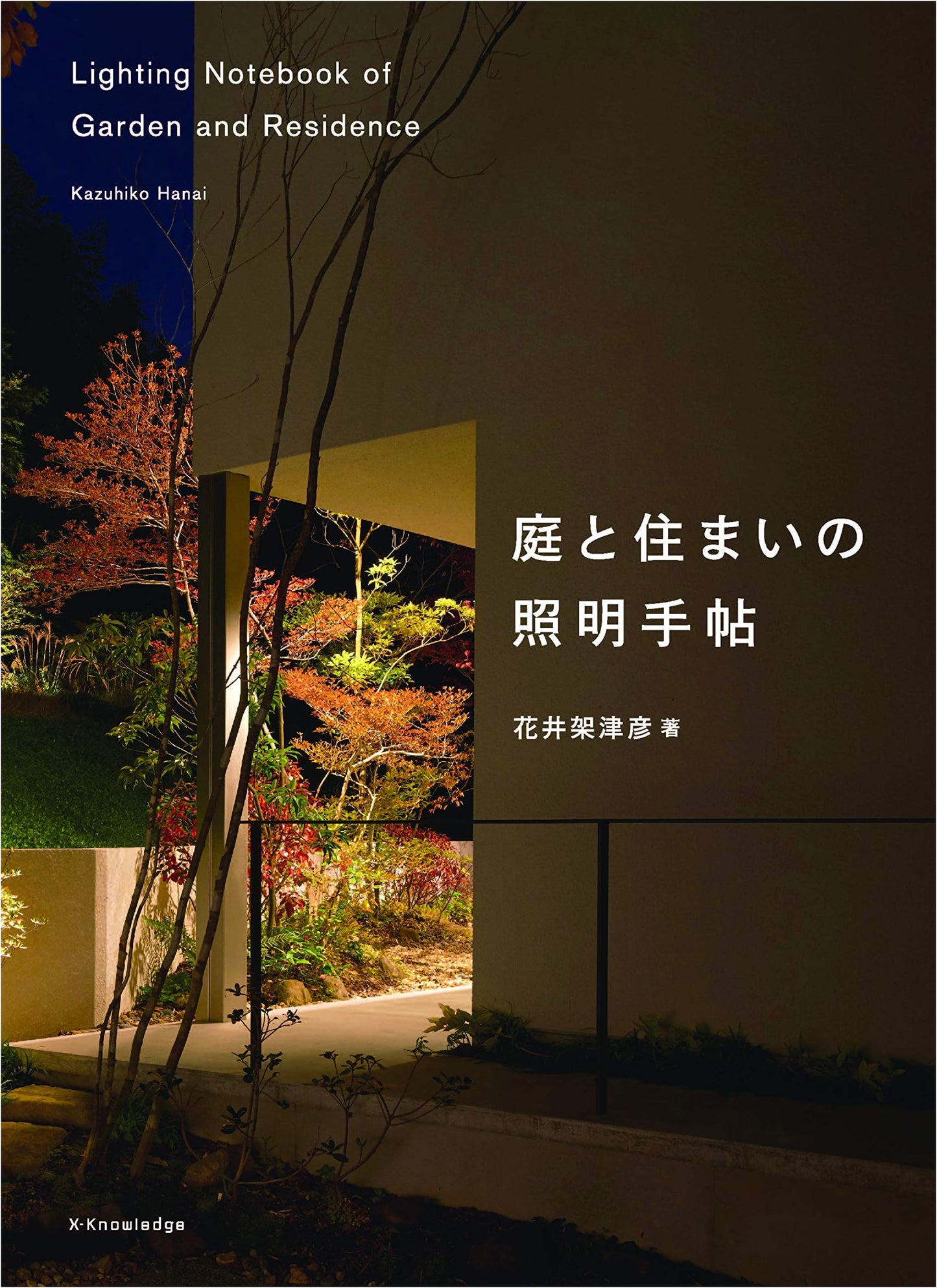 Lighting Design Ideas for Japanese Gardens and Homes by Katsuhiko Hanai