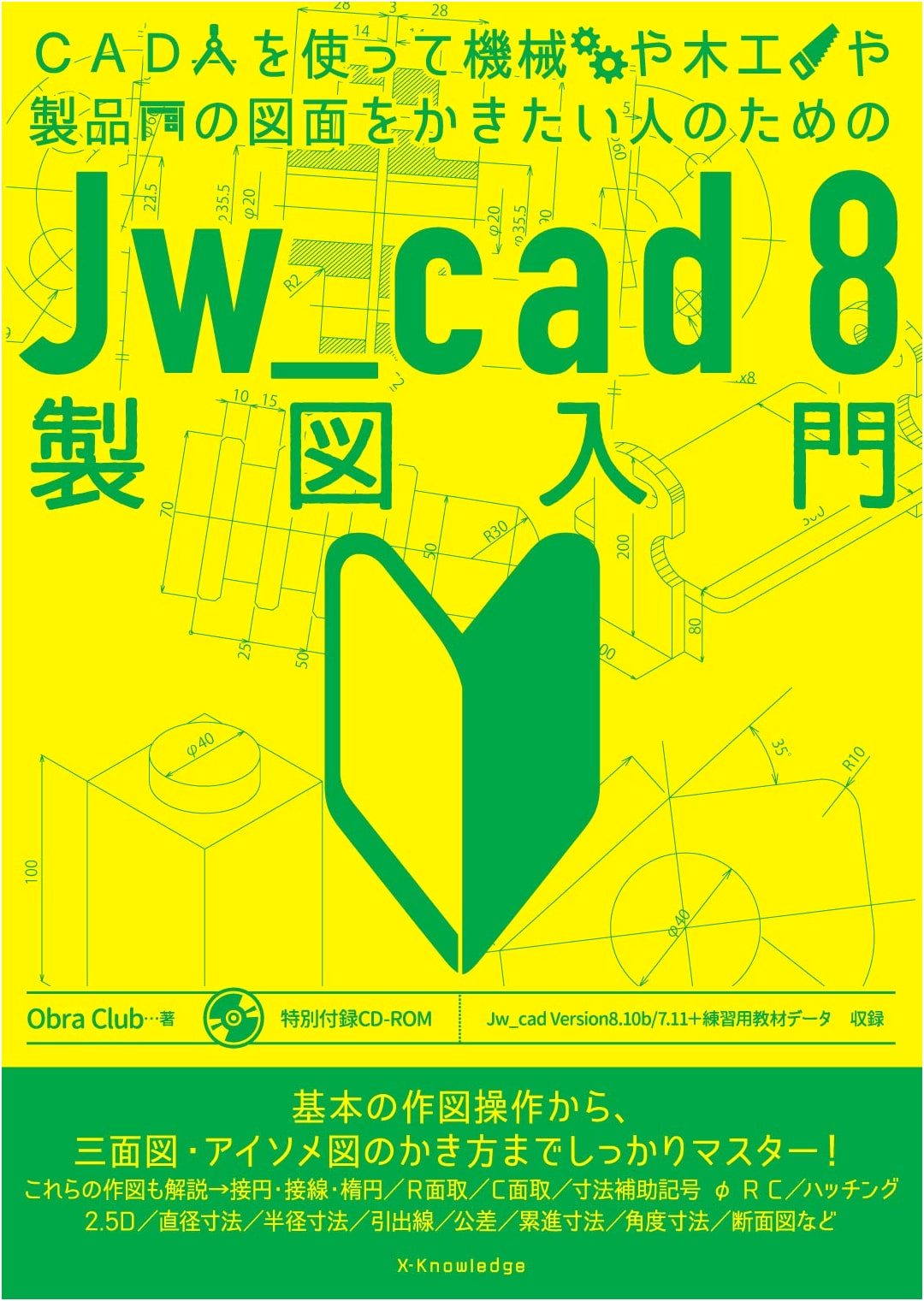 Introduction to Jw_cad8 Drafting for Machine, Woodwork, and Product Design