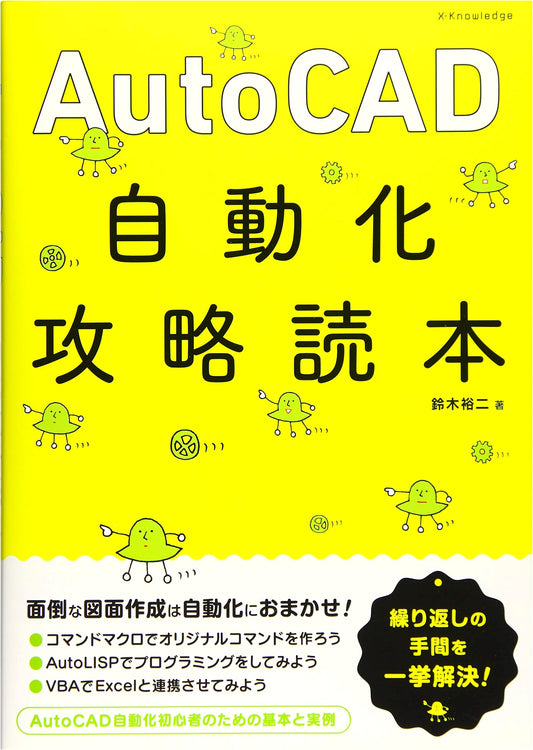 AutoCAD Automation Strategy Handbook