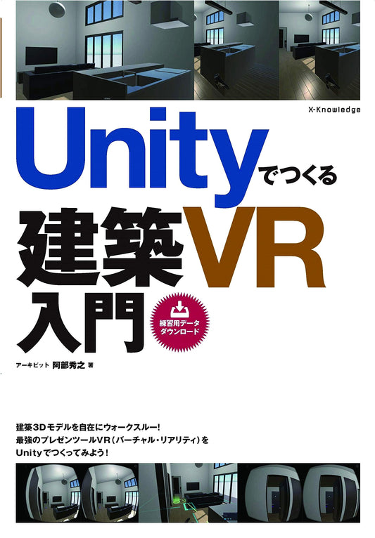 Introduction to Architectural VR Development with Unity