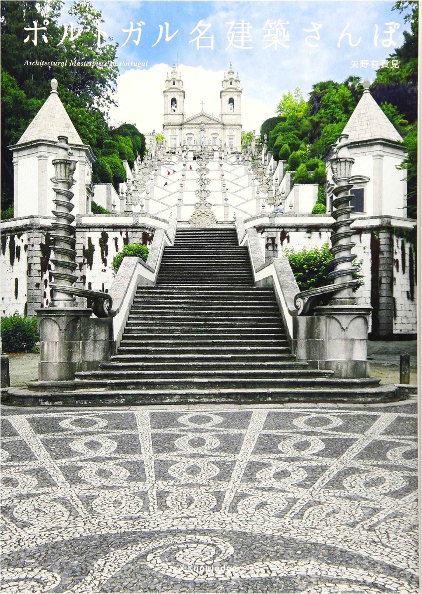 A Walk Through Portugal's Famous Architecture