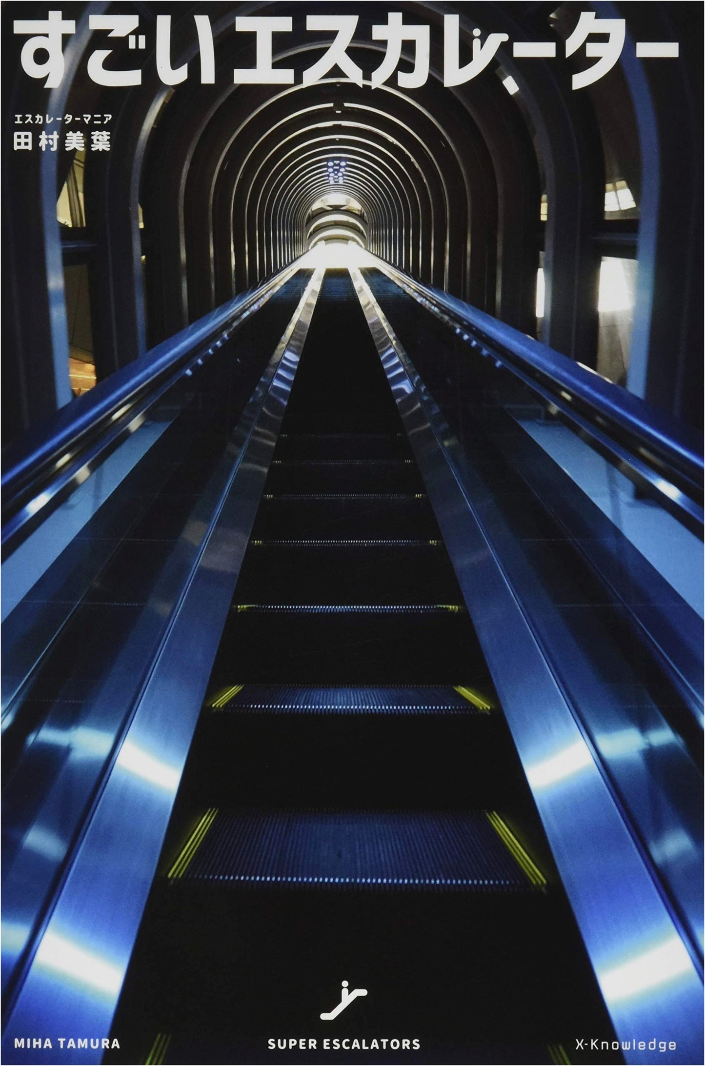 Amazing Escalators by Miwa Tamura