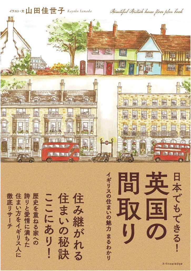 British Floor Plans You Can Implement in Japan: Design Inspiration