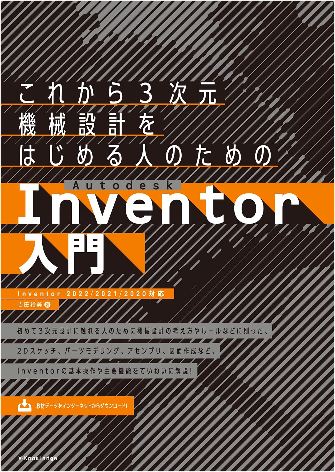 Introduction to Autodesk Inventor for 3D Mechanical Design Beginners [2022/2021/2020 Compatible]