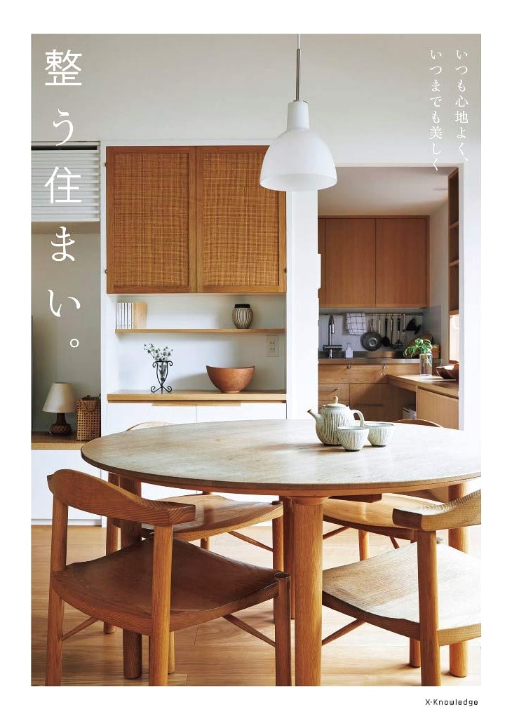 A Tidy Home: Always Comfortable, Forever Beautiful
