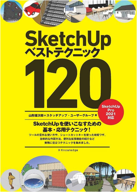 SketchUp Best Techniques 120
