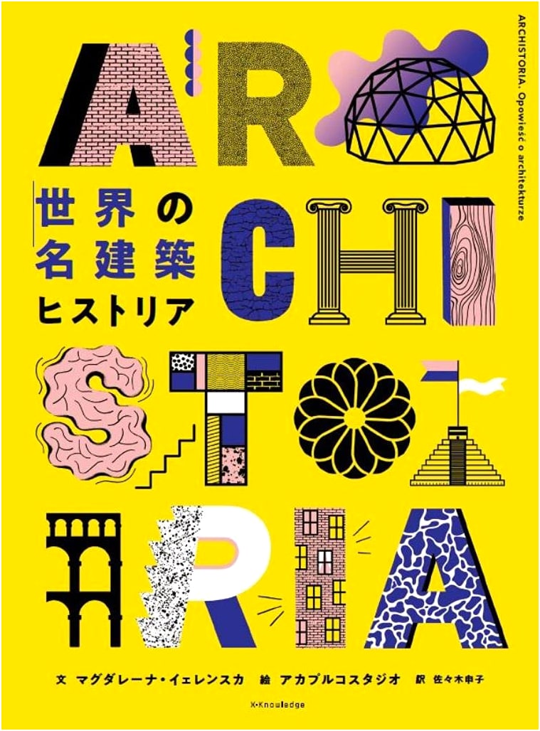 World's Famous Architecture Historia