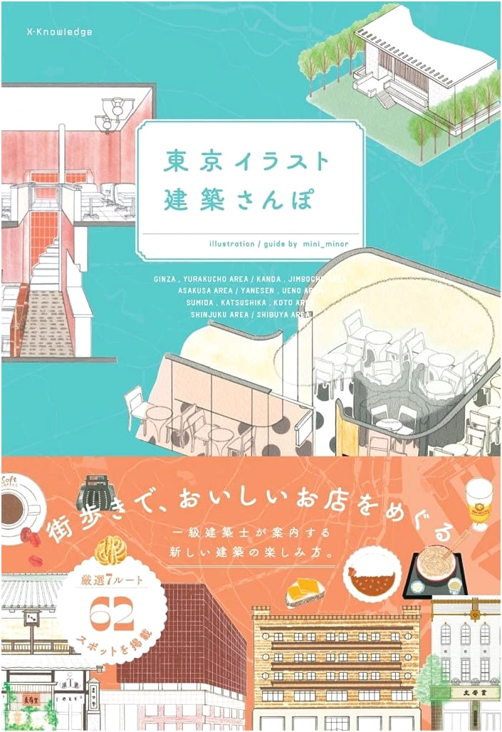 Tokyo Illustrated Architecture Walk by mini_minor