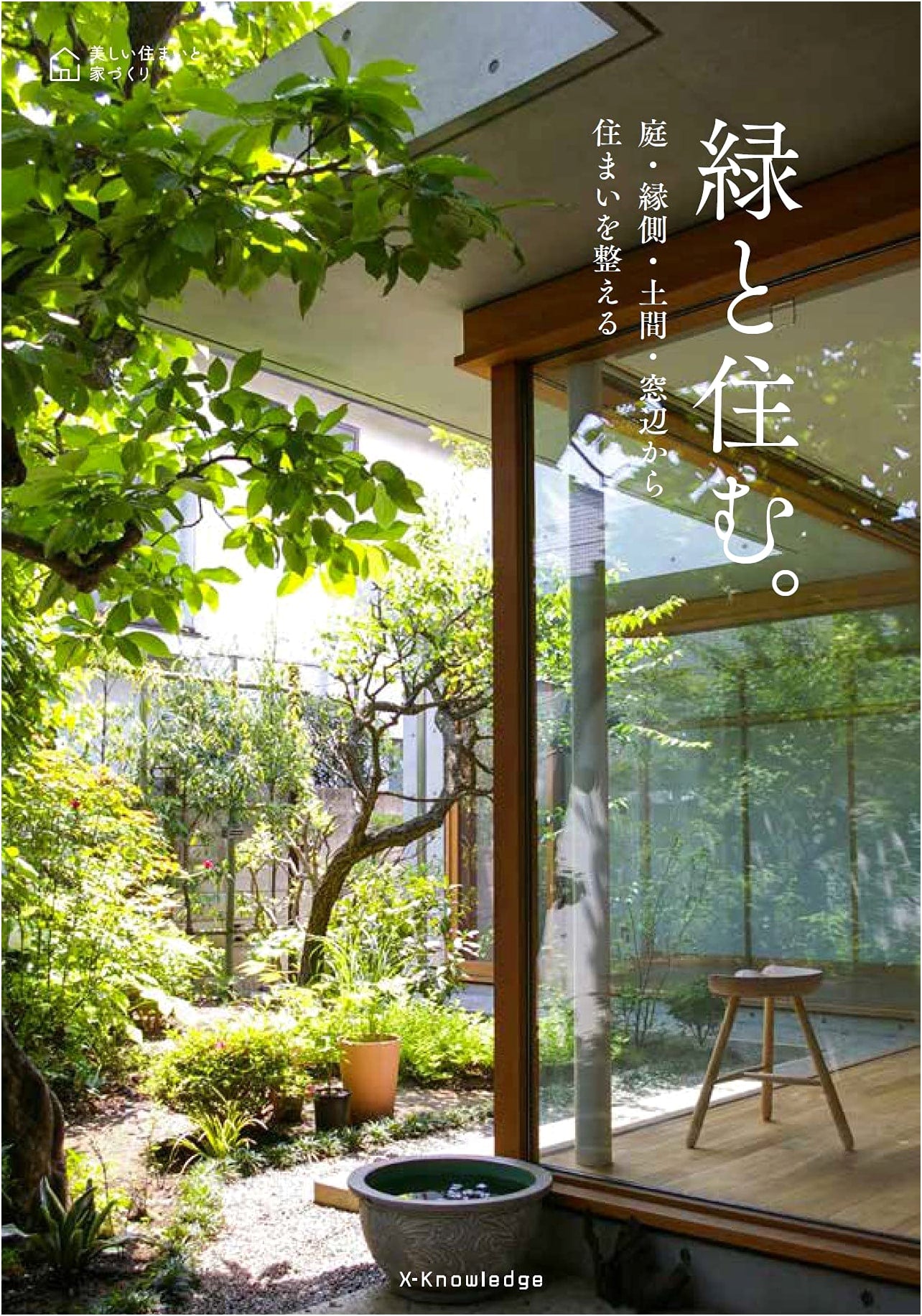 Living with Greenery: Harmonizing Your Home with Garden, Veranda, Earthen Floor, and Windows