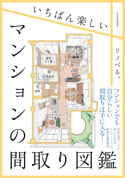 The Most Enjoyable Guide to Japanese Apartment Floor Plans