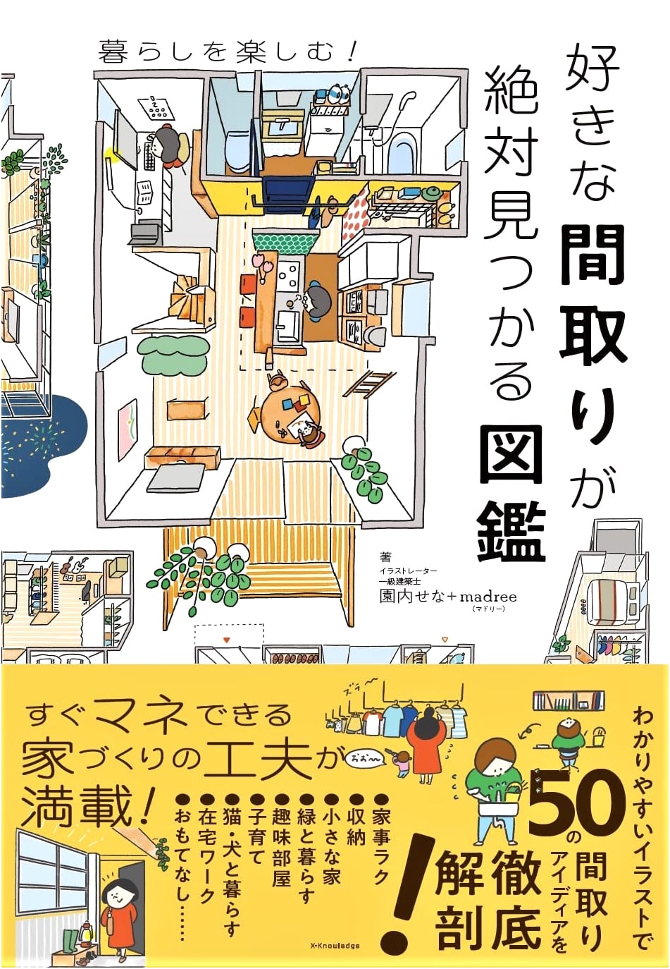 The Ultimate Guide to Finding Your Dream Floor Plan