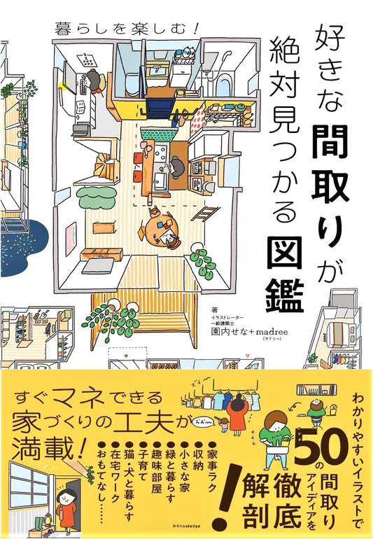 The Ultimate Guide to Finding Your Dream Floor Plan