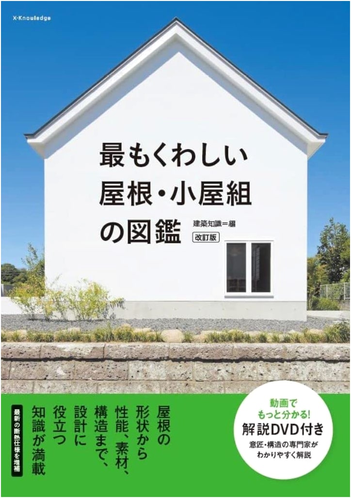 The Most Detailed Illustrated Guide to Roof and Truss Construction, Revised Edition