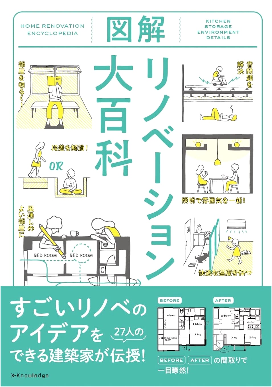 Illustrated Encyclopedia of Renovation & Home Remodeling