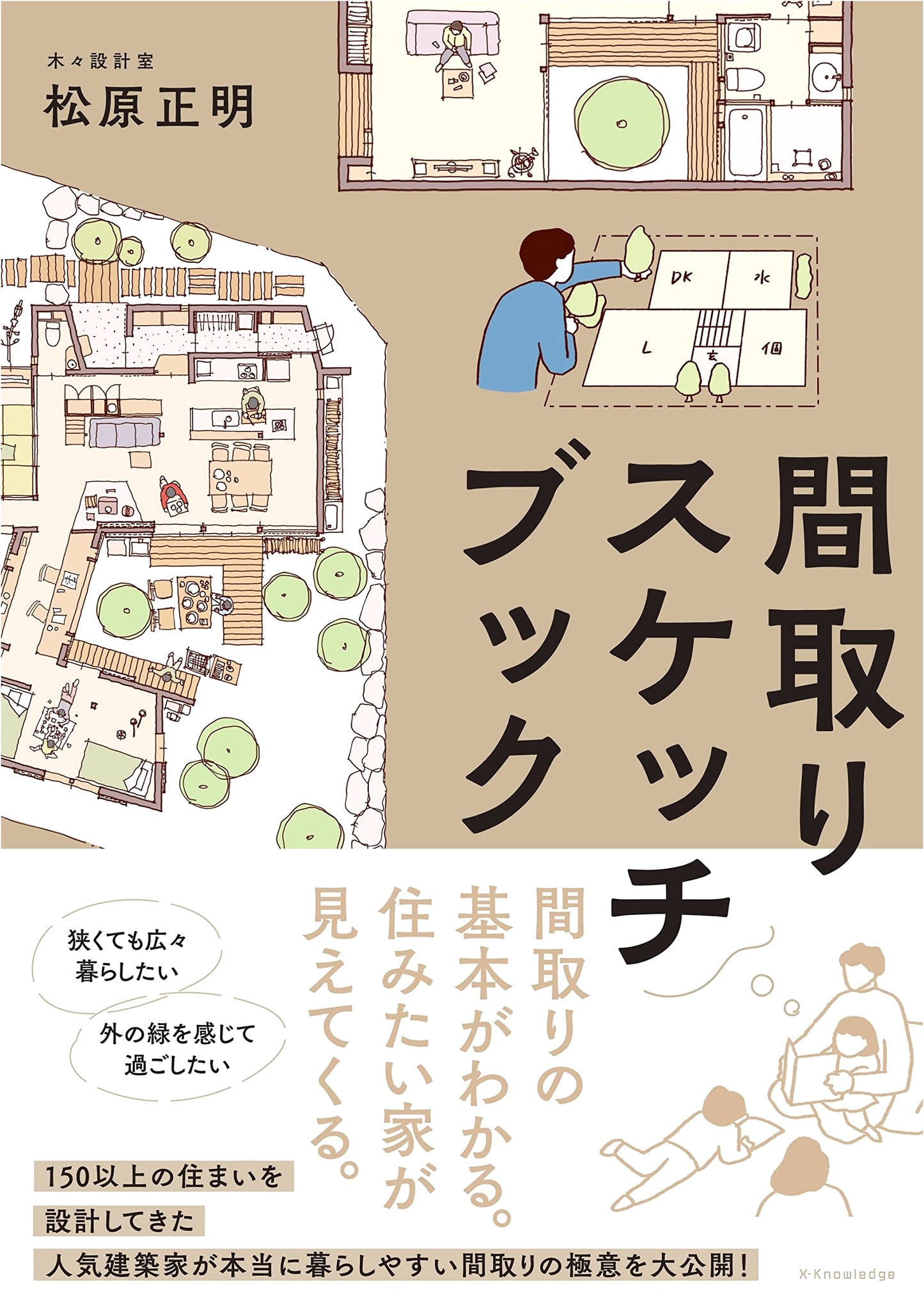 Floor Plan Sketchbook