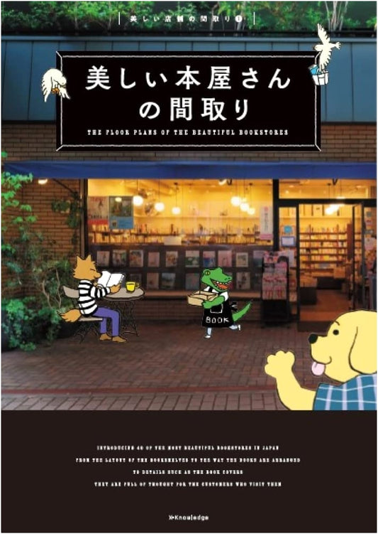Floor Plans of Beautiful Bookstores (Beautiful Store Layouts Vol. 1)