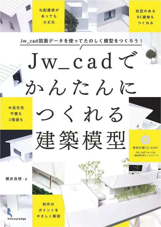 Easy Architectural Model Creation with Jw_cad
