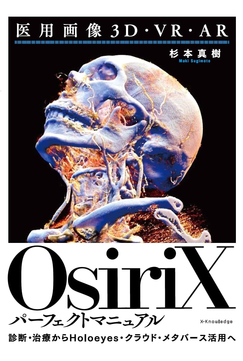 OsiriX Perfect Manual: 3D, VR, and AR in Medical Imaging by Maki Sugimoto