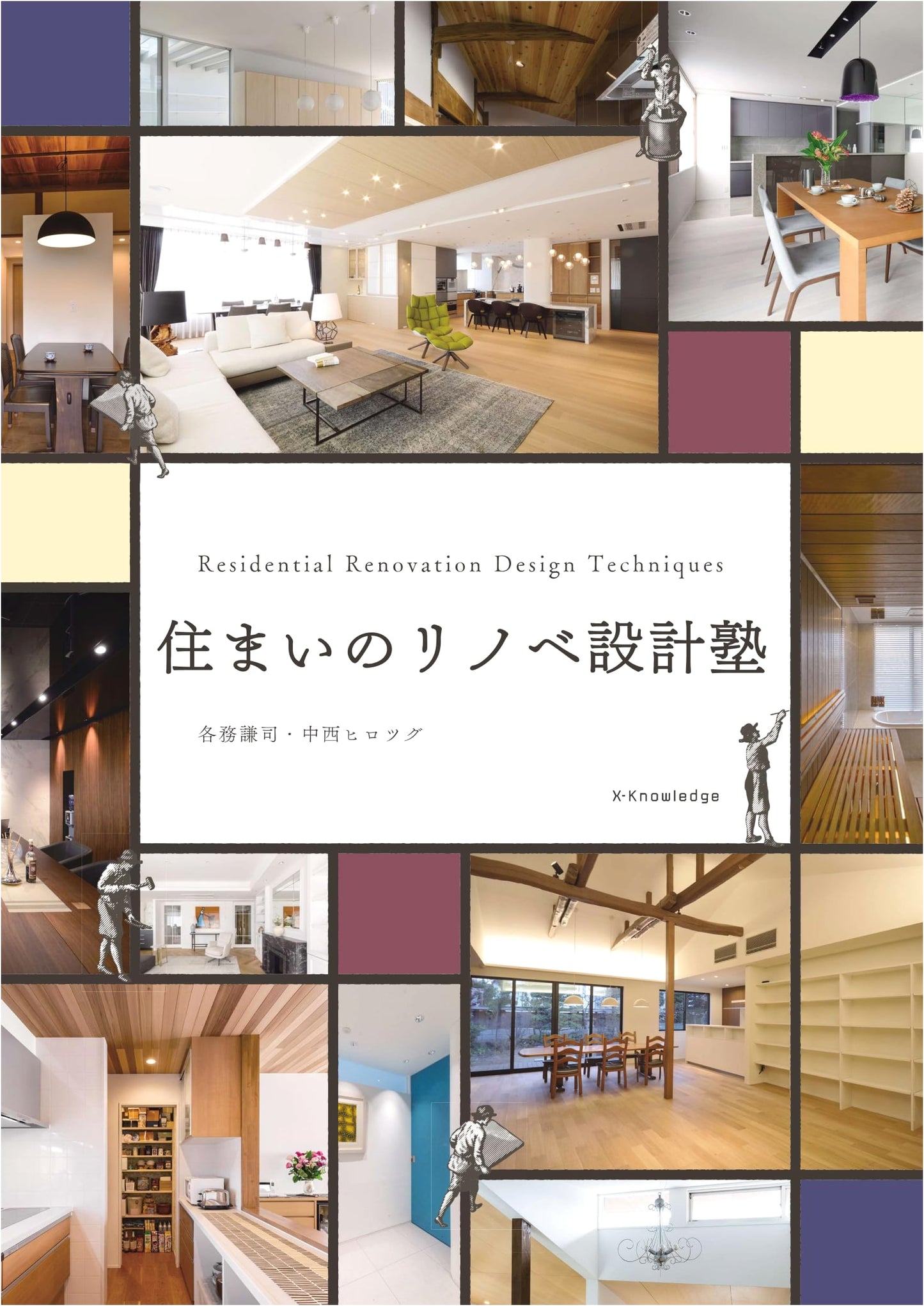 Home Renovation Design School