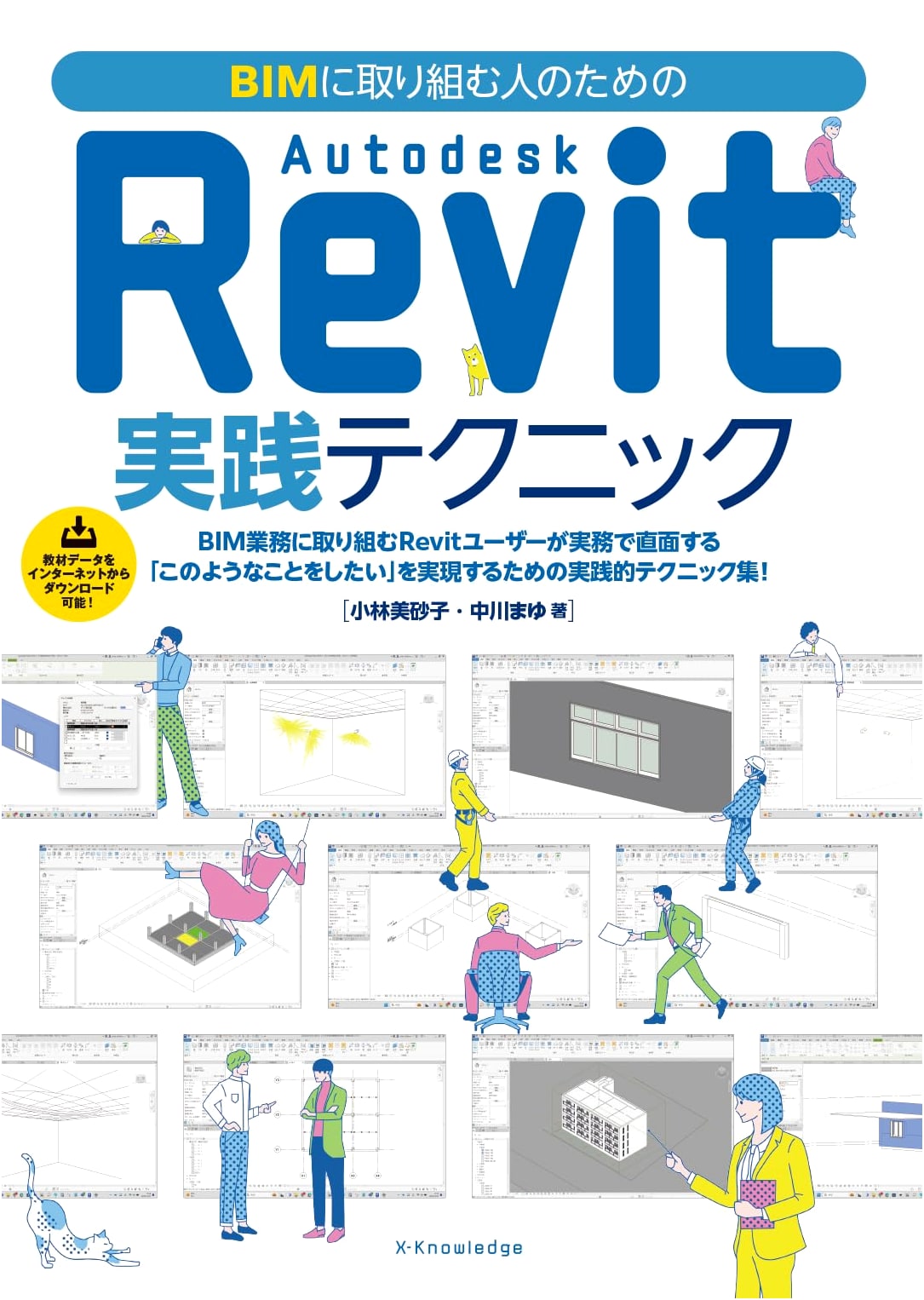 Mastering Autodesk Revit: Practical Techniques for BIM Professionals