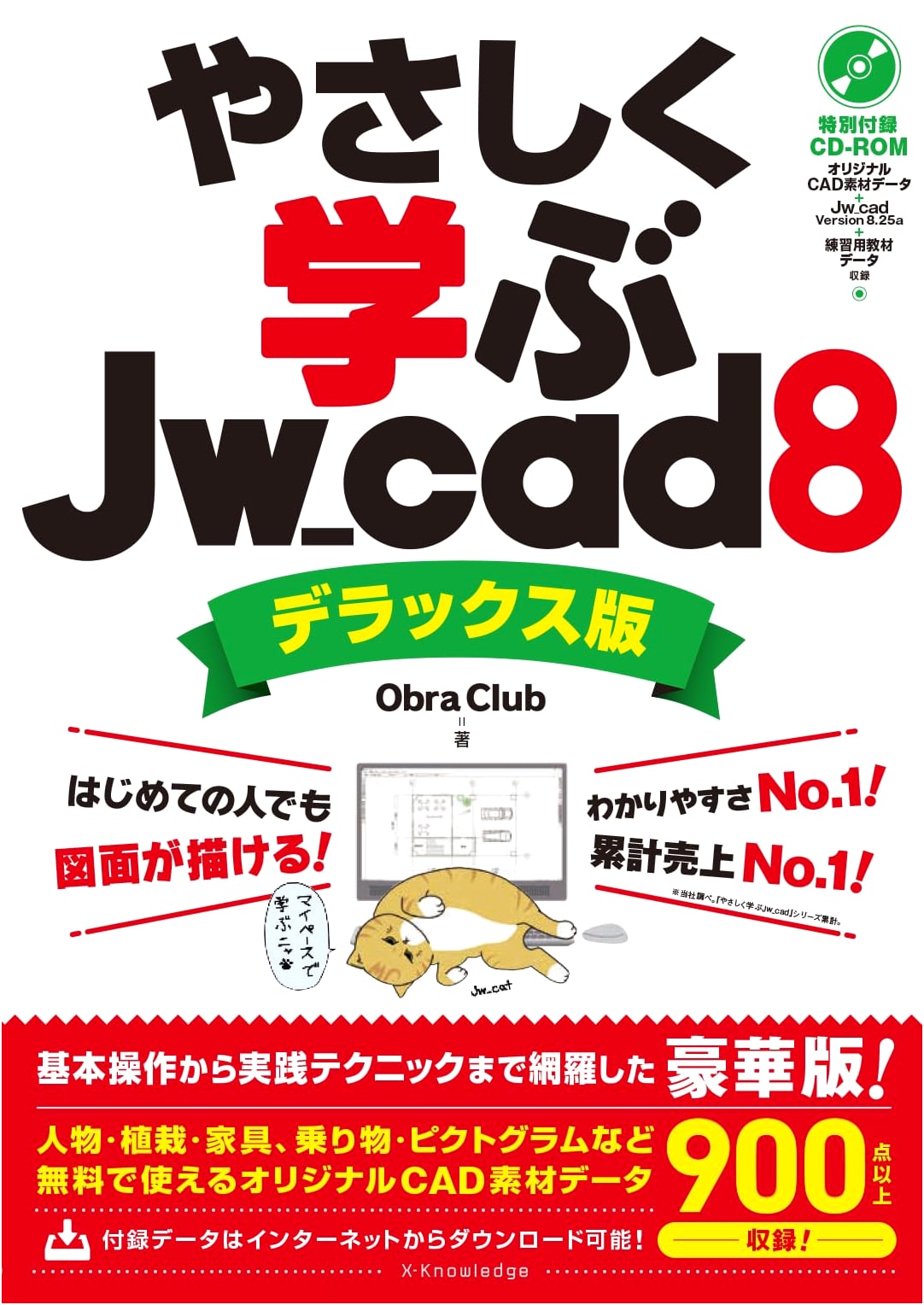 Easy Learning Jw_cad 8: Deluxe Edition (Japanese Import)