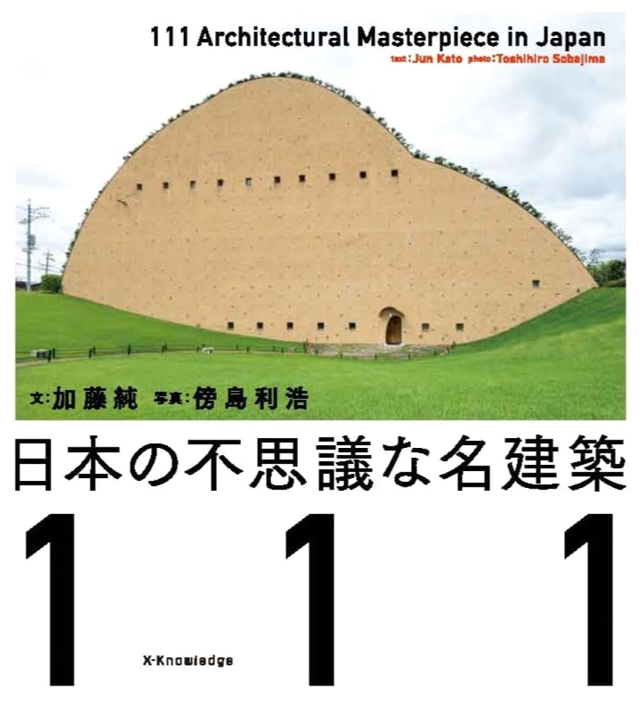 111 Mysterious and Wonderful Buildings of Japan