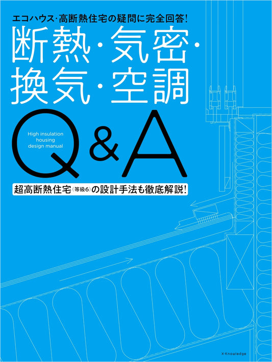 Insulation, Airtightness, Ventilation, and Air Conditioning Q&A