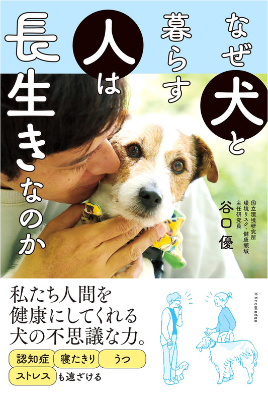 Why Dog Owners Live Longer: The Secrets to a Healthier Life