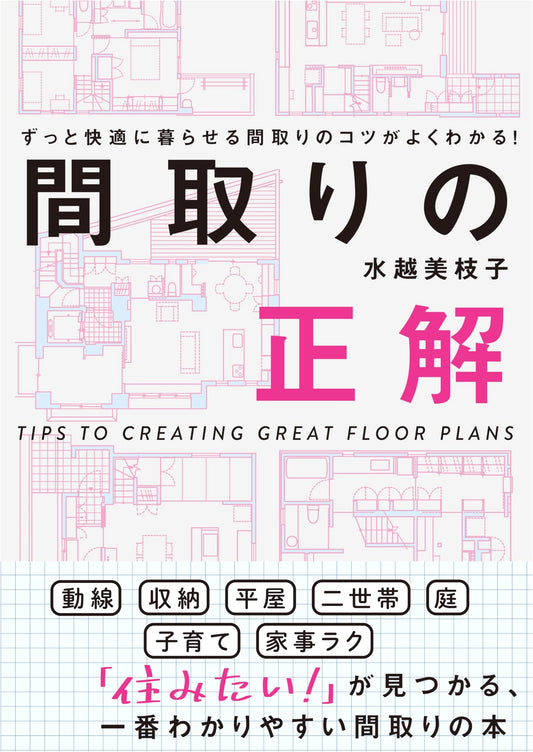 The Correct Floor Plan: A Guide to Optimal Japanese Home Layouts