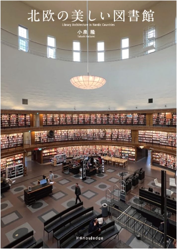 Beautiful Nordic Libraries